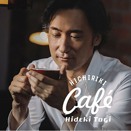 CD / 東儀秀樹 / HICHIRIKI Cafe (SHM-CD) / UCCY-1081