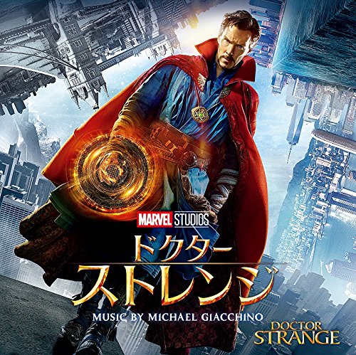 CD / マイケル・ジアッチーノ / ドクター・ストレンジ オリジナル・サウンドトラック (解説付)