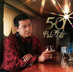 CD / 中山秀征 / 50(フィフティ) / UPCH-2135