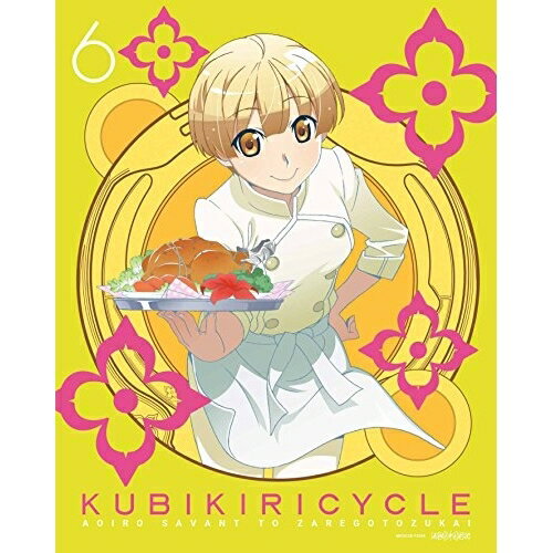 DVD / OVA / クビキリサイクル 青色サヴァンと戯言遣い 6 (完全生産限定版) / ANZB-13606