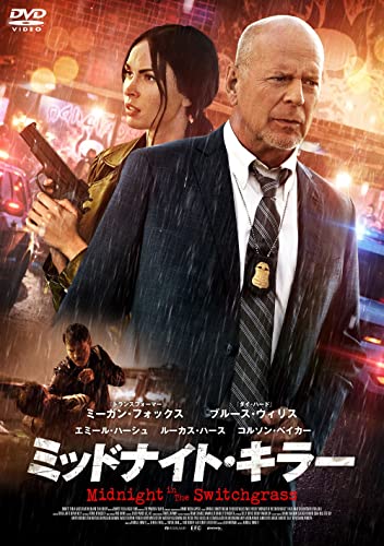 【エントリーでポイント10倍】 【取寄商品】DVD / 洋画 / ミッドナイト・キラー / BIBF-3525