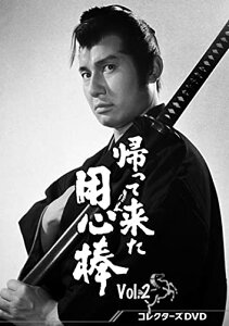【取寄商品】DVD / 国内TVドラマ / 帰って来た用心棒 コレクターズDVD Vol.2 / DSZS-10177