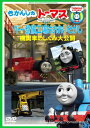 DVD / キッズ / きかんしゃトーマス ソドー整備工場はおおいそがし!〜機関車のしくみ大公開〜 / FT-62337