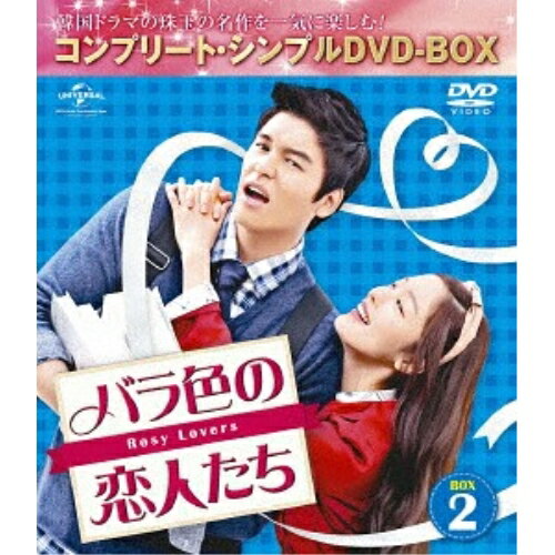 DVD / 海外TVドラマ / バラ色の恋人たち BOX2(コンプリート・シンプルDVD-BOX) (本編ディスク10枚+特典ディスク1枚) (期間限定生産スペシャルプライス版) / GNBF-5173