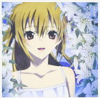 CD / アニメ / ”文学少女”メモワール サウンドトラックII-ソラ舞う天使の鎮魂曲- / LASA-5065