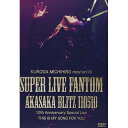DVD / 黒田倫弘 / KURODA MICHIHIRO mov'on16 SUPER LIVE FANTOM 110510 AKASAKA BLITZ / LEAP-6116