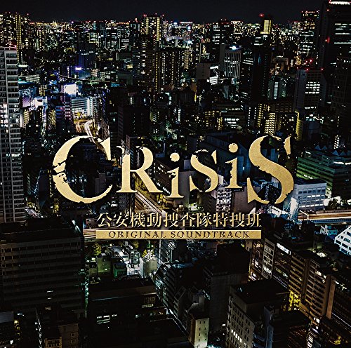 CD / 澤野弘之/KOHTA YAMAMOTO / CRISIS 公安機動捜査隊特捜班 ORIGINAL SOUNDTRACK / SECL-2163