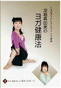 DVD / 趣味教養 / (1)若さ!健康!美しさ!基本エクササイズ～なんとなく病編 / SVBP-83