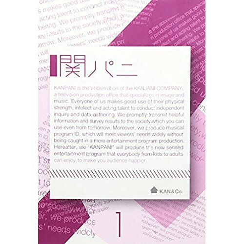DVD / 趣味教養 / 関パニ 1 / TEBI-8827