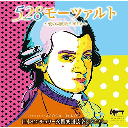 528モーツァルト〜愛の周波数528Hz〜日本センチュリー交響楽団弦楽器メンバーニホンセンチュリーコウキョウガクダンゲンガッキメンバー にほんせんちゅりーこうきょうがくだんげんがっきめんばー発売日：2017年7月19日品　 種：CDJ　A　N：4988004144028品　 番：TECH-21512商品紹介世界初!モーツァルトの楽曲だけが発する癒しの周波数4000Hzと愛の周波数528Hzが夢の合体!収録内容CD:11.アイネ・クライネ・ナハトムジーク ト長調 K.525 第1楽章 アレグロ ト長調2.アイネ・クライネ・ナハトムジーク ト長調 K.525 第2楽章 ロマンツェ アンダンテ ハ長調3.アイネ・クライネ・ナハトムジーク ト長調 K.525 第3楽章 メヌエット アレグレット ト長調4.アイネ・クライネ・ナハトムジーク ト長調 K.525 第4楽章 ロンド アレグロ ロンド形式 ト長調5.弦楽五重奏曲 第3番 ハ長調 K.515 第1楽章 アレグロ ハ長調6.弦楽五重奏曲 第3番 ハ長調 K.515 第2楽章 アンダンテ ヘ長調7.弦楽五重奏曲 第3番 ハ長調 K.515 第3楽章 メヌエット アレグレット ハ長調8.弦楽五重奏曲 第3番 ハ長調 K.515 第4楽章 アレグロ ハ長調9.ディヴェルティメント ヘ長調 K.138 第1楽章 アレグロ ヘ長調10.ディヴェルティメント ヘ長調 K.138 第2楽章 アンダンテ ハ長調11.ディヴェルティメント ヘ長調 K.138 第3楽章 プレスト ヘ長調12.OKU NO HOSOMICHI(スペシャルトラック)