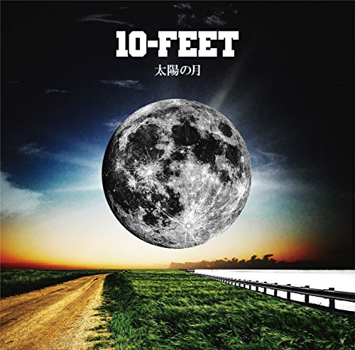 CD/太陽の月 (CD+DVD) (初回生産限定盤)/10-FEET/UPCH-89339