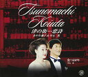 【取寄商品】CD / あや乃藤子&中元実 / 津の街…恋詩/女つよがり / 70TH-1002