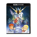 【取寄商品】BD / 富野由悠季 / 機動戦士ガンダム 逆襲のシャア 4KリマスターBOX (4K Ultra HD Blu-ray+Blu-ray) (特装限...