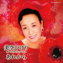 CD / 美空ひばり / 美空ひばり オール・タイム・ベスト~あれから~ (CD+DVD) / COZP-1637