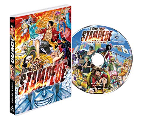 【取寄商品】DVD / 劇場アニメ / 劇場版 『ONE PIECE STAMPEDE』 スタンダード・エディション (通常版) / DSTD-20325