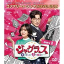 ジャグラス〜氷のボスに恋の魔法を〜 BOX1(コンプリート・シンプルDVD-BOX) (本編ディスク4枚+特典ディスク1枚) (期間限定生産版)海外TVドラマチェ・ダニエル、ペク・ジニ、イ・ウォングン　発売日 : 2020年2月27日　種別 : DVD　JAN : 4988102843076　商品番号 : GNBF-5388