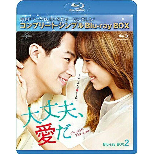 大丈夫、愛だ BOX2(コンプリート・シンプルBlu-ray BOX)(Blu-ray) (期間限定生産版)海外TVドラマチョ・インソン、コン・ヒョジン、D.O.　発売日 : 2020年2月27日　種別 : BD　JAN : 4988102845391　商品番号 : GNXF-2546