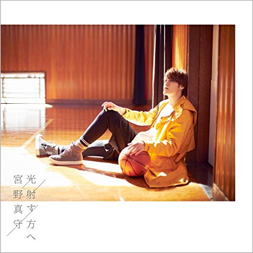 CD / 宮野真守 / 光射す方へ / KICM-2044