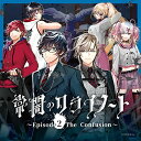【取寄商品】CD / ドラマCD / にじさんじボイスドラマCD「常闇のクライノート 〜Episode2 The Confusion〜」 / NJSJ-45