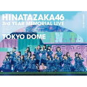 BD / 日向坂46 / 日向坂46 3周年記念MEMORIAL LIVE ～3回目のひな誕祭～ in 東京ドーム -DAY1 DAY2-(Blu-ray) (本編ディスク2枚 特典ディスク1枚) (完全生産限定盤) / SRXL-370