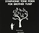 【取寄商品】CD / Bennie Maupin & Adam Rudolph / Symphonic Tone Poem for Brother Yusef / STRUT-298CDJ