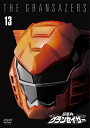 【取寄商品】DVD / キッズ / 超星神グランセイザー Vol.13 / TDV-30173D