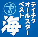 テイチクオールスターベスト”海”オムニバス石川さゆり、前川清、天童よしみ、山本譲二、川中美幸、田端義夫、島津亜矢　発売日 : 2020年10月21日　種別 : CD　JAN : 4988004158483　商品番号 : TECE-3608【商品紹介】テイチクを代表する豪華アーティストによる”海”をテーマとしたコンピレーションアルバム!【収録内容】CD:11.津軽海峡・冬景色2.そして、神戸3.珍島物語4.関門海峡5.女 泣き砂 日本海6.かえり船7.海鳴りの詩8.港です 女です 涙です9.舟唄10.男の出船11.連絡船の唄(MONO音源)12.あばれ玄海13.西海ブルース14.浜唄15.豊後水道16.北の旅人