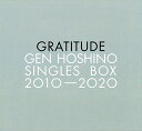 【新古品（未開封）】【CD】星野源Gen Hoshino Singles Box “GRATITUDE”【11CD(12)+10DVD+特典CD+特典DVD】 [VIZL-1794]