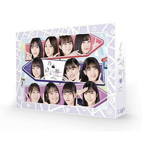 乃木坂どこへ 第1巻 DVD-BOX (本編ディスク3枚+特典ディスク1枚)趣味教養乃木坂46 4期生、さらば青春の光　発売日 : 2020年3月06日　種別 : DVD　JAN : 4988021140058　商品番号 : VPBF-14005