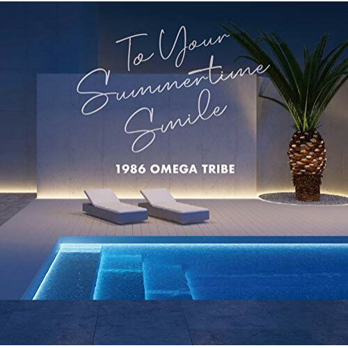 CD / 1986 OMEGA TRIBE / 1986 OMEGA TRIBE 35th Anniversary Album ”To Your Summertime Smile” Blu-specCD2 解説付 / VPCC-86355