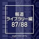 CD / BGV / NTVM Music Library 報道ライブラリー編 87/88 / VPCD-86530
