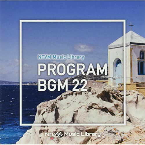 NTVM Music Library 番組BGM22BGV　発売日 : 2022年7月20日　種別 : CD　JAN : 4988021867955　商品番号 : VPCD-86795【商品紹介】放送番組の制作及び選曲・音響効果のお仕事をされているプロ向けのインストゥルメンタル音源を厳選!”日本テレビ音楽 ミュージックライブラリー”シリーズ。本作は、『番組BGM』22。【収録内容】CD:11.せせらぎ2.Forest of Fairies3.Long Way Home4.Heavenly Sorrow5.Only Now6.to summer7.巨樹の森の夜8.Lo-fi Summer Guitar9.ボールあそび10.やすらぎのひととき11.ドッグラン12.Cranberry Mist13.Plum Mist14.Strawberry Mist15.Childhood16.Labyrinth17.夏はたゆたう18.モディリアーニの夢19.風の誘う道20.心地いい日差し
