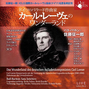 【取寄商品】 CD/カール・レーヴェのワンダーランド (対訳付)/佐藤征一郎/WWCC-7921