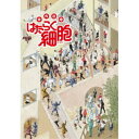 BD / 趣味教養 / 体内活劇 はたらく細胞(Blu-ray) (本編Blu-ray+特典DVD) (完全生産限定版) / ANZX-10113