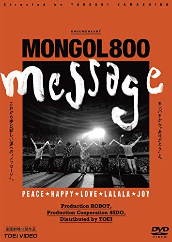 【新古品（未開封）】【DVD】MONGOL800-message-MONGOL800 [DSTD-20280]