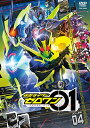 【取寄商品】DVD / キッズ / 仮面ライダーゼロワン VOLUME 04 / DSTD-9804