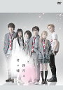 DVD / 趣味教養 / 舞台 四月は君の嘘 (2DVD+CD) (初回生産限定版) / EYBA-11640