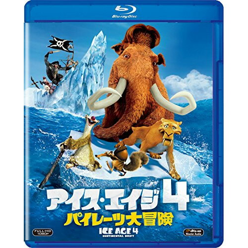 BD / キッズ / アイス・エイジ4 パイレーツ大冒険(Blu-ray) / FXXJD-51529
