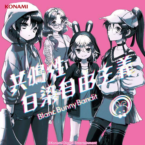 共鳴性白染自由主義Blanc Bunny Banditブランバニーバンディット ぶらんばにーばんでぃっと　発売日 : 2020年3月18日　種別 : CD　JAN : 4988602172522　商品番号 : GFCA-480【商品紹介】メディアミックス型コンテンツ『バンめし♪』の人気バンド”Blanc Bunny Bandit”待望の2nd Album発売!前作1st Album『漂白脱兎』から1年ぶりのCD発売となり、初CD化の楽曲も多数収録!【収録内容】CD:11.共鳴性白染自由主義2.砂漠を泳ぐ3.栄光と粛清のマーチ4.もなかのクッキングソング5.変革のプレリュード6.OUR JOURNEY7.翠緑と紅蓮8.新世界ライオット9.共鳴性白染自由主義(instrumental)10.砂漠を泳ぐ(instrumental)11.栄光と粛清のマーチ(instrumental)12.もなかのクッキングソング(instrumental)13.変革のプレリュード(instrumental)14.OUR JOURNEY(instrumental)15.翠緑と紅蓮(instrumental)16.新世界ライオット(instrumental)
