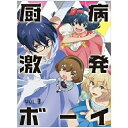 厨病激発ボーイ Vol.3(Blu-ray)TVアニメ藤並みなと、赤崎千夏、山下大輝、仲村宗悟、松浦有紗、TECHNOBOYS PULCRAFT GREEN-FUND　発売日 : 2020年2月26日　種別 : BD　JAN : 4988111658388　商品番号 : KAXA-7833