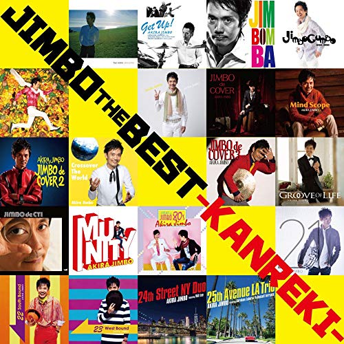 【新古品（未開封）】【CD】神保彰JIMBO THE BEST-KANREKI- [KICJ-832]