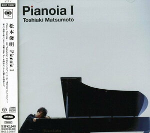 CD / 松本俊明 / Pianoia I (ハイブリッドCD) / SICP-10007
