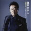 CD / 中条きよし / 艶歌仕事人〜中条きよし ベスト・アルバム / TKCA-74584 2,706円