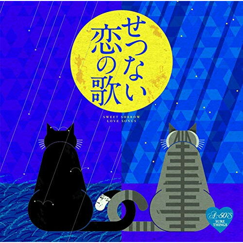 CD / オムニバス / Around 50 039 S SURE THINGS せつない恋の歌 / TKCA-74816