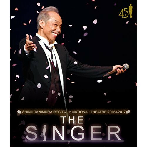 SHINJI TANIMURA RECITAL in NATIONAL THEATER 2016 & 2017 THE SINGER(Blu-ray)谷村新司タニムラシンジ たにむらしんじ　発売日 : 2018年2月28日　種別 : BD　JAN : 4988031259146　商品番号 : UPXY-6065【収録内容】BD:11.リメンバー -第1部-2.走っておいで恋人よ -第1部-3.今はもうだれも -第1部-4.冬の稲妻 -第1部-5.遠くで汽笛を聞きながら -第1部-6.五年目の手紙 -第1部-7.秋止符 -第1部-8.北陸ロマン -第1部-9.三都物語 -第1部-10.いい日旅立ち -第1部-11.サライ -第1部-12.棘-とげ- -第2部-13.愚かしく美しく -第2部-14.レストランの片隅で -第2部-15.秋のホテル -第2部-16.忘れていいの-愛の幕切れ- -第2部-17.Far away -第2部-18.DECEMBER SONG -第2部-19.サテンの薔薇 -第2部-20.storia -第2部-21.アルシラの星 -第2部-22.APOLLO -第2部-23.流星 -第2部-24.昴-すばる- -第2部-25.チャンピオン -第2部-26.サクラサク -ENCORE-BD:21.いい日旅立ち -第1部-2.陽はまた昇る -第1部-3.サライ -第1部-4.22歳 -第1部-5.最後の I LOVE YOU -第1部-6.三都物語 -第1部-7.階-きざはし- -第1部-8.風姿花伝 -第1部-9.花 -第1部-10.夢の途中 -第2部-11.落陽 -第2部-12.少年時代 -第2部-13.忘れていいの-愛の幕切れ- -第2部-14.Far away -第2部-15.サテンの薔薇 -第2部-16.いい日旅立ち -第2部-17.浪漫鉄道(蹉跌篇) -第2部-18.群青 -第2部-19.流星 -第2部-20.昴-すばる- -第2部-21.サクラサク -ENCORE-22.スタンダード -ENCORE-