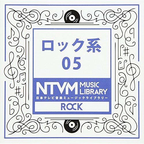 CD / BGV / 日本テレビ音楽 ミュージックライブラリー ～ロック系 05 / VPCD-86091