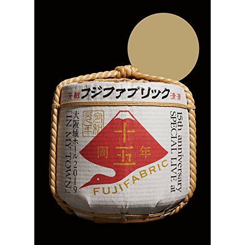 【エントリーでポイント5倍】 DVD / フジファブリック / フジファブリック 15th anniversary SPECIAL LIVE at 大阪城ホール...