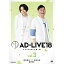 DVD / 趣味教養 / 「AD-LIVE 2018」第3巻(蒼井翔太×岩田光央×鈴村健一) / ANSB-10125