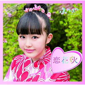 CD / ふわふわ / チアリーダー/恋花火 (通常盤/伊藤小春ソロジャケットver) / AVCD-16777