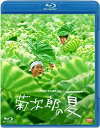 【取寄商品】BD / 邦画 / 菊次郎の夏(Blu-ray) / BCXJ-1274
